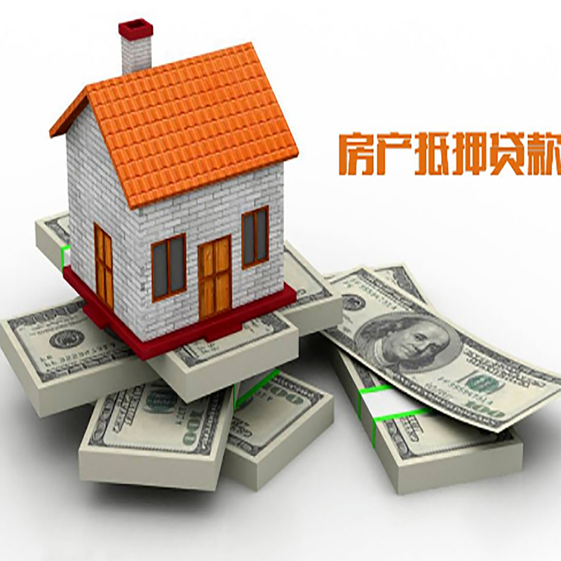 长葛房产抵押贷款额度|长葛银行房屋抵押贷款