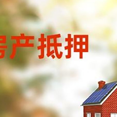 长葛房屋抵押贷款需要房产证吗？