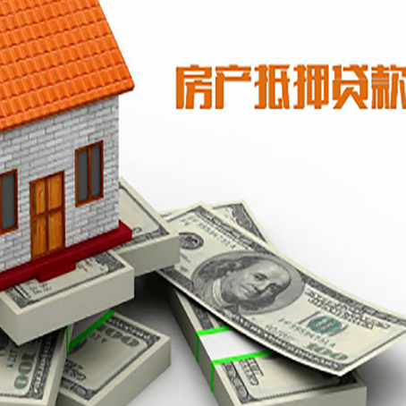 长葛房产抵押有哪些特征和限制?