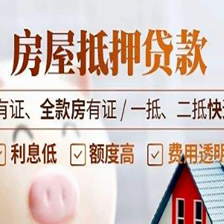 长葛贷款中介公司新渝启服要注意事项