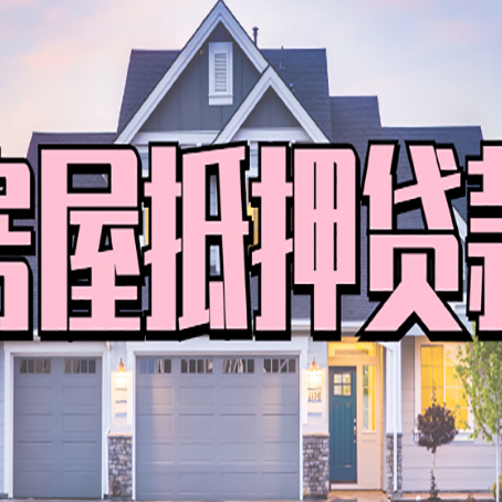 长葛个人贷款利息的是多少?
